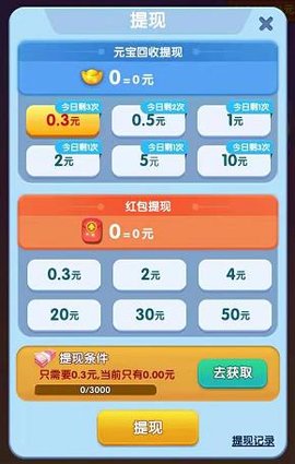 我是猜歌王豪华版 2.6 安卓版