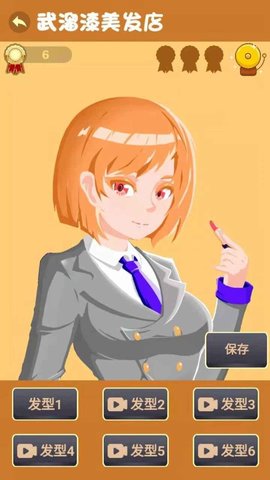 我是老师游戏 1.0 安卓版