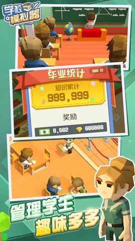 学校模拟器手机版 0.0.38 安卓版