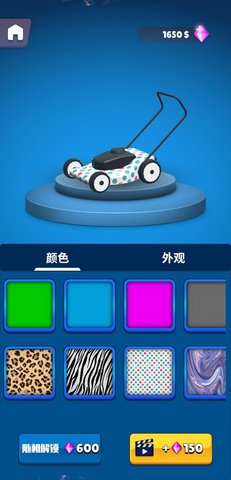 我家草坪出现了奇怪的图案 0.0.9 安卓版