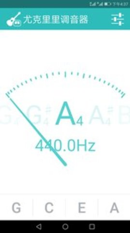 尤克里里调音器 3.3.3 安卓版