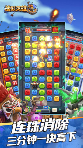 战鼓英雄官方版 1.2.2.04 安卓版