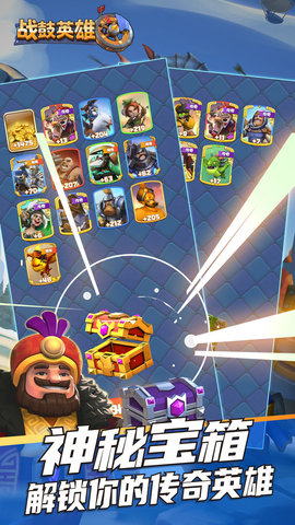 战鼓英雄官方版 1.2.2.04 安卓版