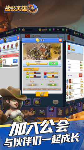 战鼓英雄官方版 1.2.2.04 安卓版