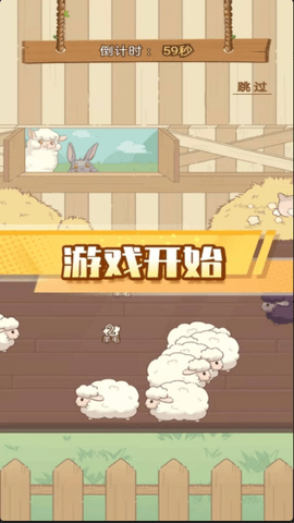 羊乐多2 1.0.13 安卓版