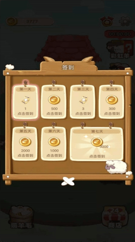 羊乐多2 1.0.13 安卓版