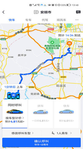 鲲鹏出行app 1.0.5 安卓版