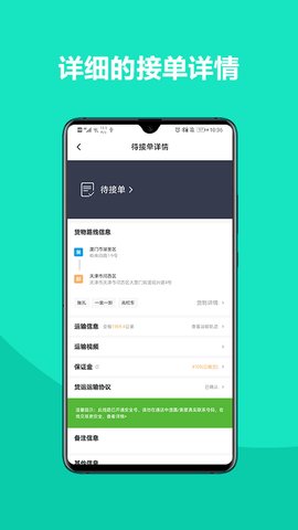 铁找车货主app 1.0.1 安卓版