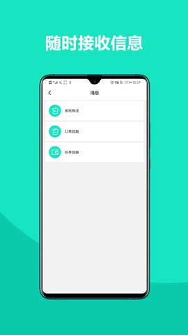 铁找车货主app 1.0.1 安卓版
