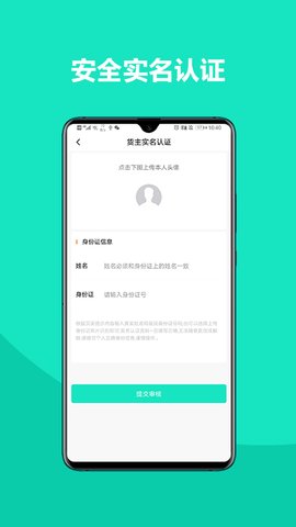 铁找车货主app 1.0.1 安卓版