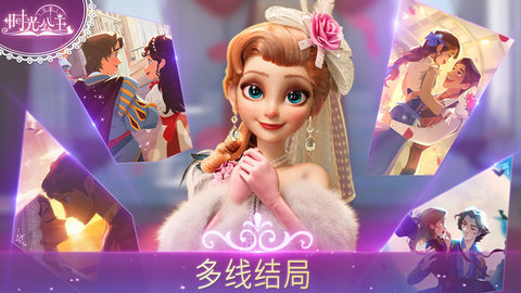 时光公主国际服 1.0.71 安卓版