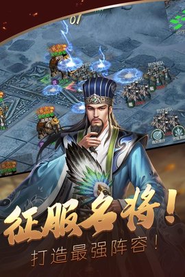 炫斗三国九游渠道服 3.7.0.0 安卓版
