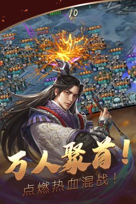 炫斗三国九游渠道服 3.7.0.0 安卓版