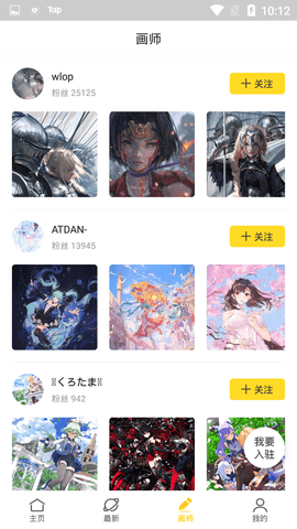 触站APP 1.4.54 最新版