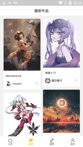 触站APP 1.4.54 最新版