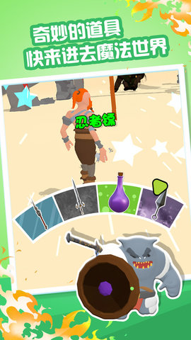 吃我一万剑 1.0.0 安卓版