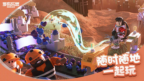 罗布乐思微信版 2.497.357 安卓版