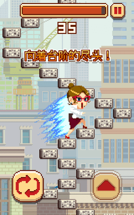 幽灵跳跃GO 1.2102.2413 安卓版