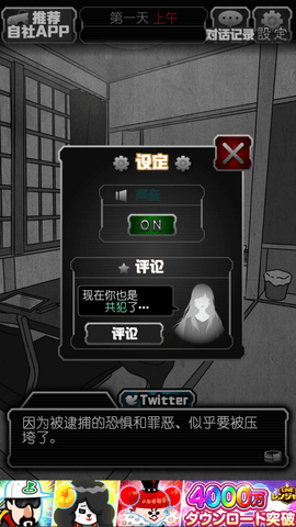 犯人就是我1汉化版 1.0.0 安卓版