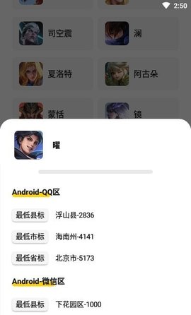 宥霖王者助手 1.0 安卓版