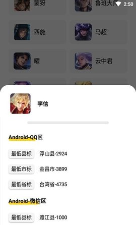 宥霖王者助手 1.0 安卓版