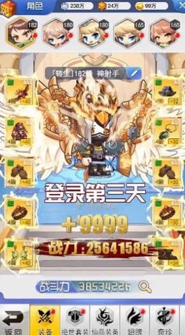 梦想冒险家 10.1.1 安卓版