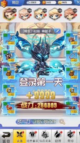 梦想冒险家 10.1.1 安卓版