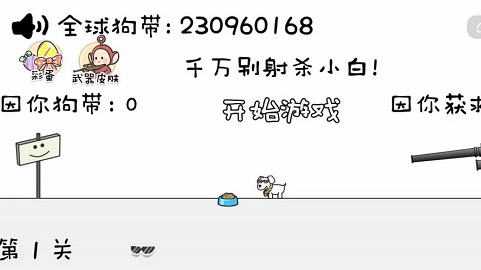 别动晴天小狗 1.0.5 安卓版