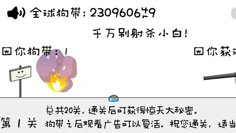 别动晴天小狗 1.0.5 安卓版