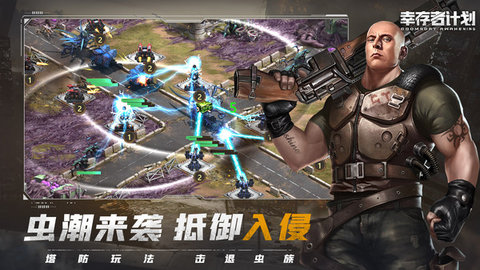 幸存者计划官方版 2.1.112 安卓版