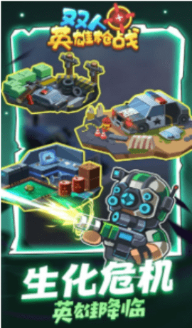 双人英雄枪战 1.0.0 安卓版