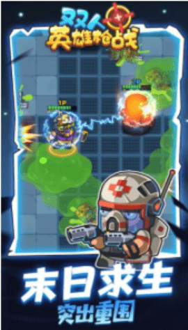 双人英雄枪战 1.0.0 安卓版