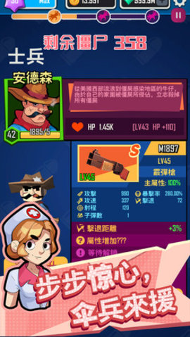 幸存者小队手机版 1.0.2 安卓版