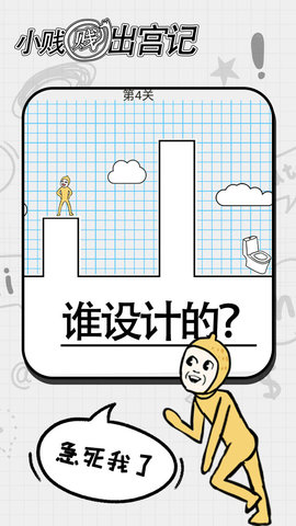 小贱贱出宫记 1.0 安卓版