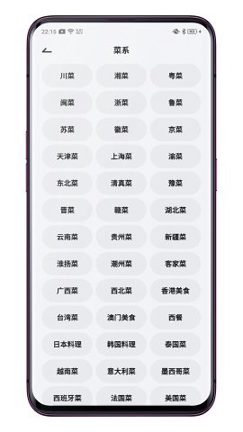 就是菜谱 3.1.1 安卓版