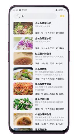 就是菜谱 3.1.1 安卓版