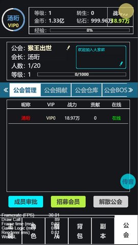 文字西游 1.0.0 安卓版