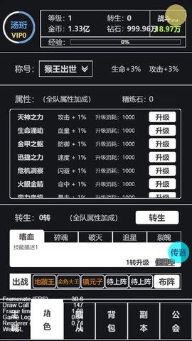 文字西游 1.0.0 安卓版