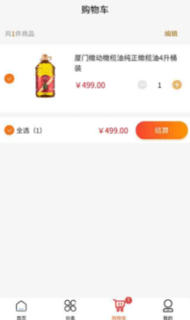 善和易购 1.1.8 安卓版