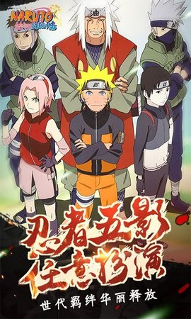 火影荣耀云游戏 1.0 安卓版