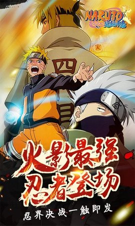 火影荣耀云游戏 1.0 安卓版