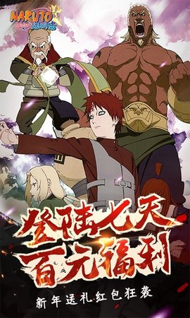 火影荣耀云游戏 1.0 安卓版