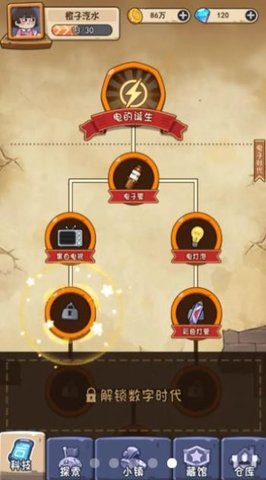 一起造起来 0.0.1 安卓版