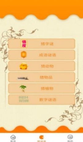 贝贝成语故事APP 1.0 安卓版