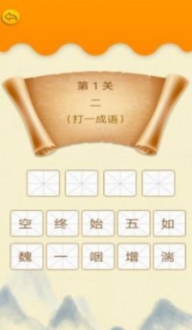 贝贝成语故事APP 1.0 安卓版