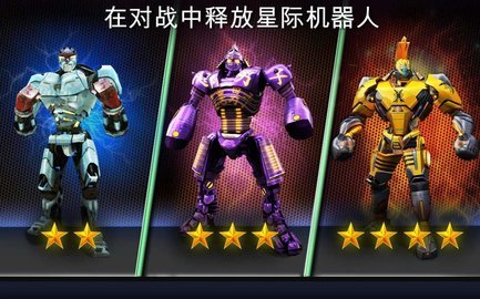铁甲钢拳世界机器人拳击汉化版 59.59.116 安卓版