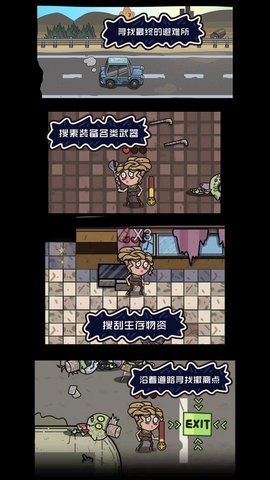 不要咬我 1.0.0 安卓版