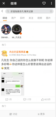 哔哔资讯app 2.0.1 安卓版