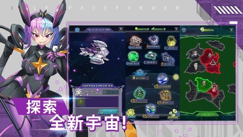太空农夫中文版 1.8.7 安卓版