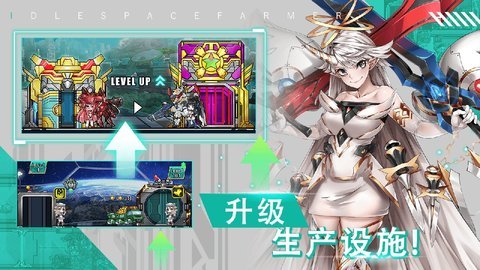 太空农夫中文版 1.8.7 安卓版
